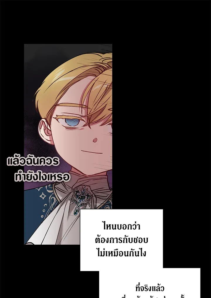 The Broken Ring 4 37